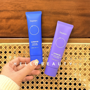 韩国beplain防晒霜碧菲音物理防晒隔离紫外线提亮清爽水润spf50