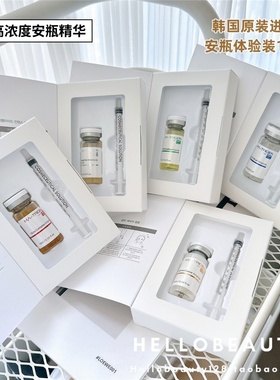 韩国美特丽珍Matrigen净痘补水提亮白多肽三文鱼微晶水光精华安瓶