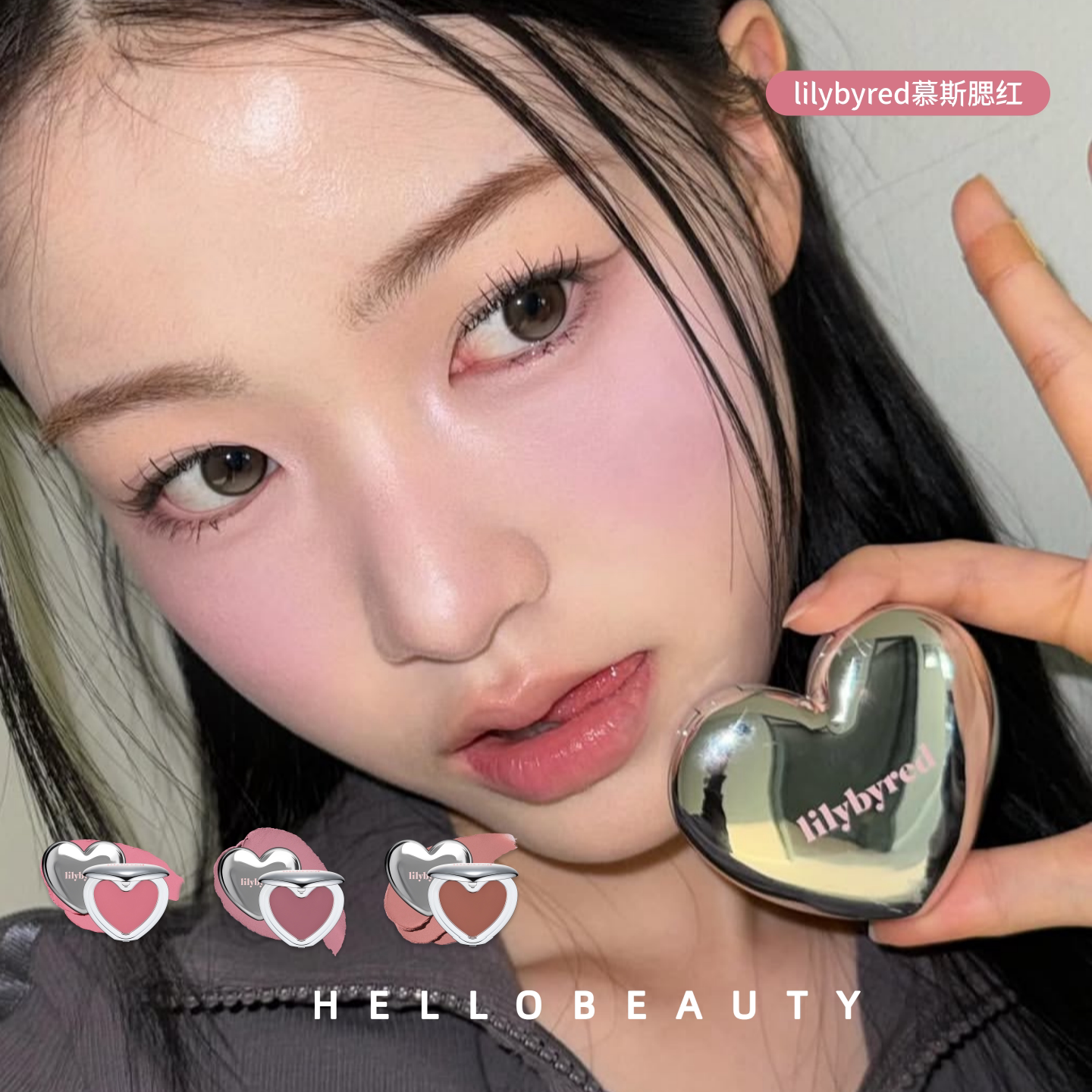 韩国Lilybyred爱心慕斯腮红膏图片