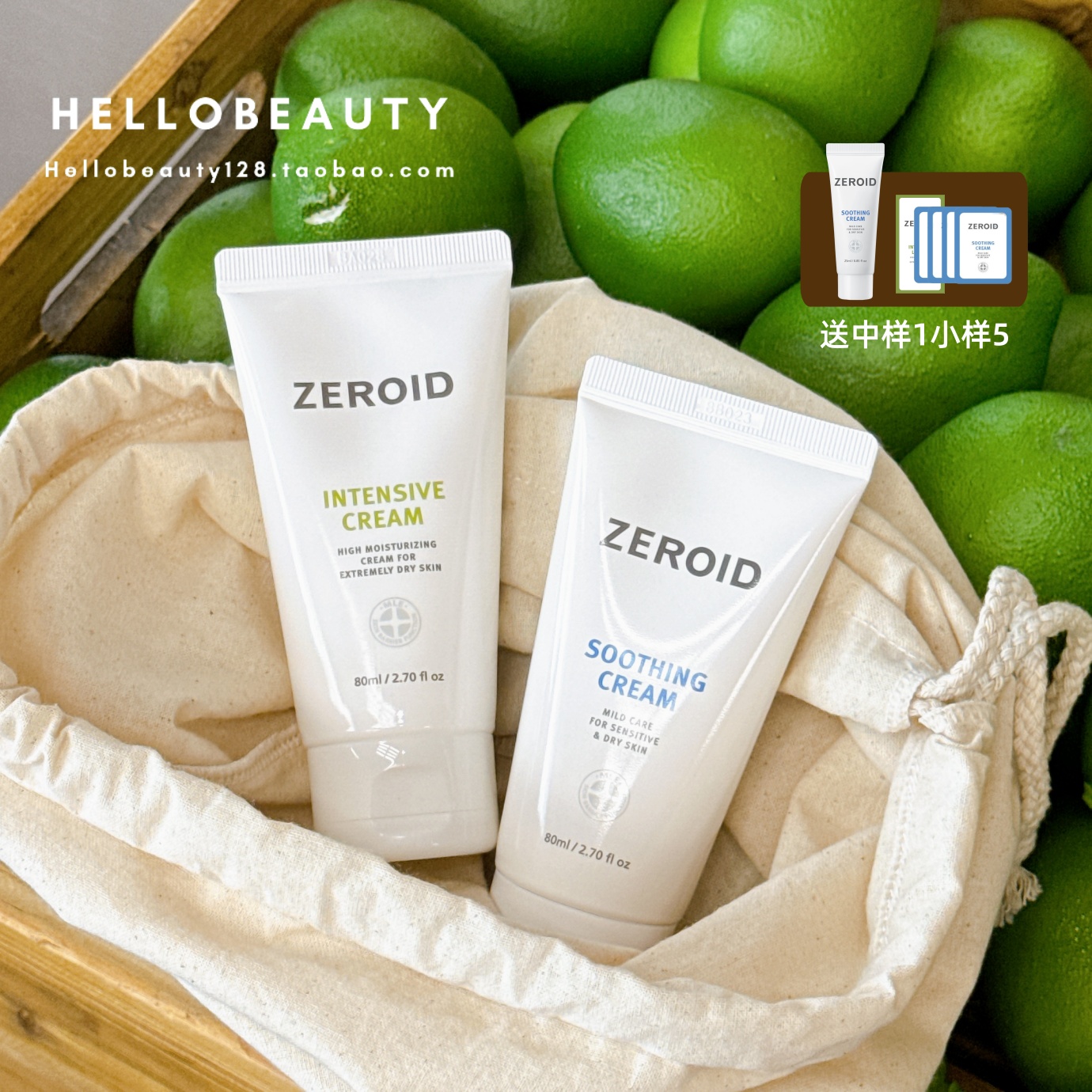 韩国姿露得ZEROID面霜