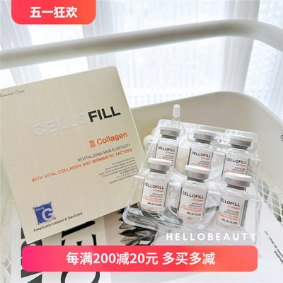 cellofill抗皱胶原蛋白水光安瓶