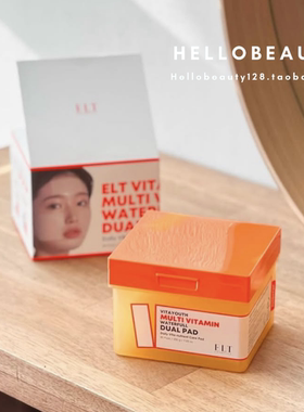 韩国ELT维他命水光棉片妆前湿敷补水保湿提亮肤色8种维生素80片