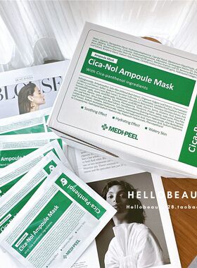 韩国超值MEDIPEEL美蒂菲积雪草舒缓面膜泛醇镇静修复敏感保湿50片