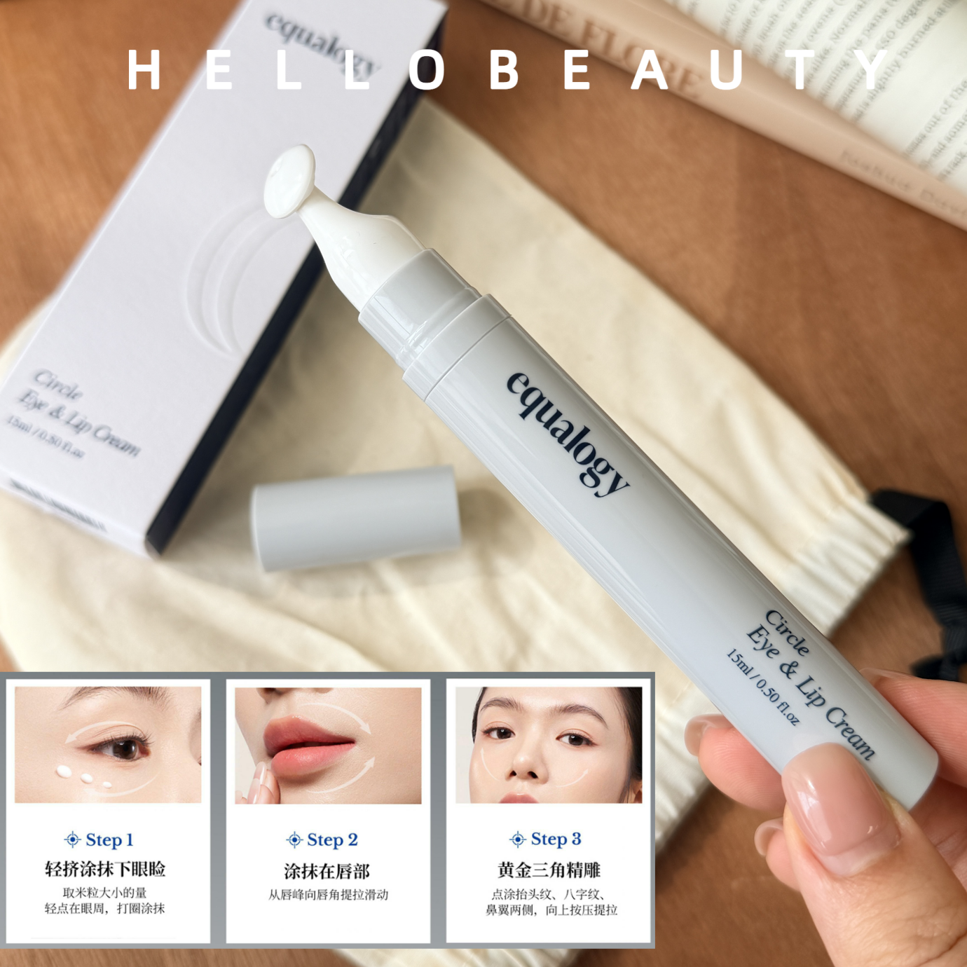 韩国Equalogy伊肌舒眼霜抗皱紧致保湿唇部润唇精华淡化细纹韩女,美容护肤/美体/精油,眼霜,淘宝优惠券,粉丝福利购,淘宝优惠卷