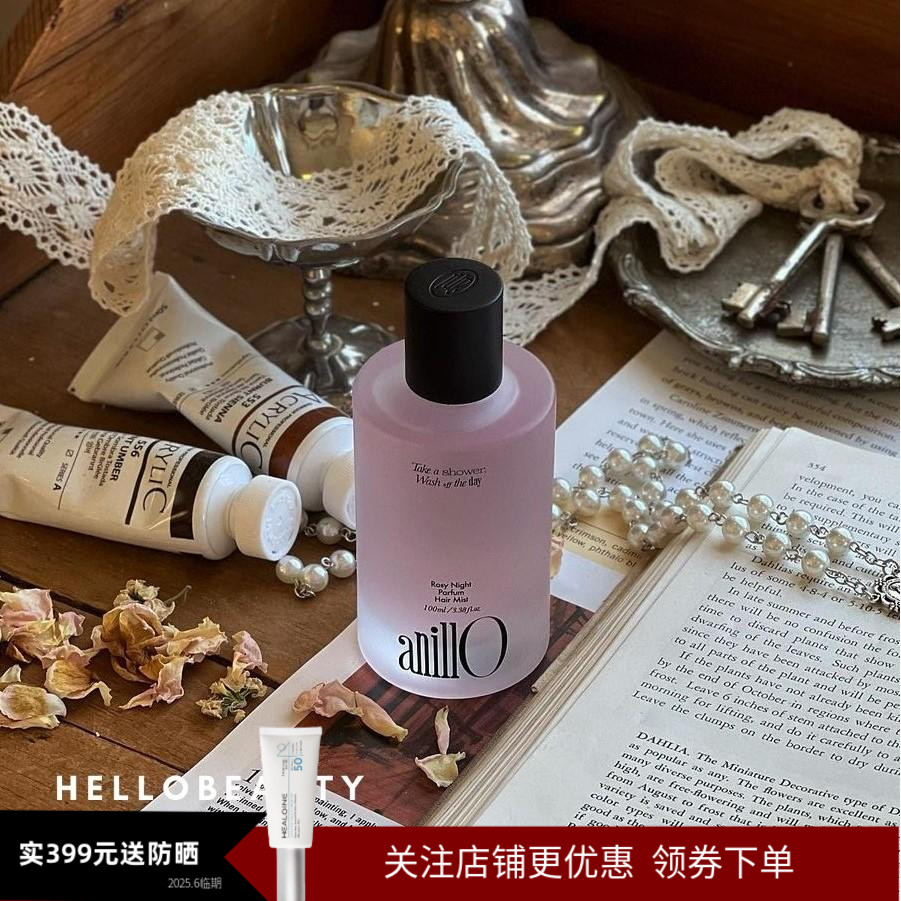 韩国Anillo头发香发喷雾玫瑰果油保湿补水光泽精华发喷留香不黏腻