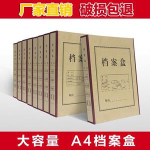 定做硬纸板档案盒硬壳档案牛皮纸裱糊粘扣档案盒红布边档案盒包邮