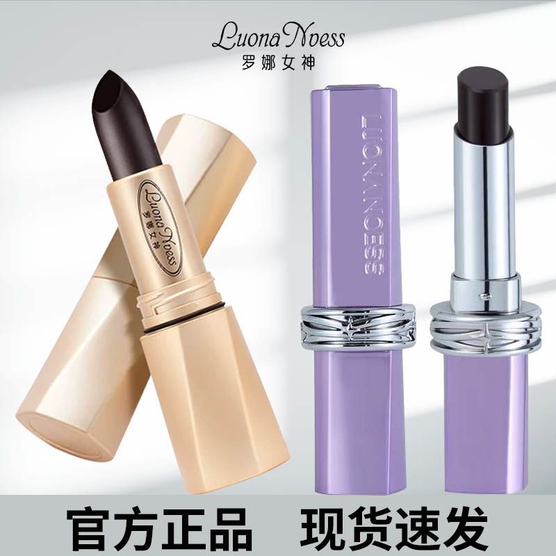 罗娜女神口红唇釉黑魔法秘境不易掉色沾杯保湿滋润唇膏正品学生