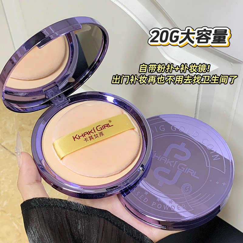 卡其女孩紫色金币丝绒粉饼 20g大容量控油定妆粉饼彩妆批发代发