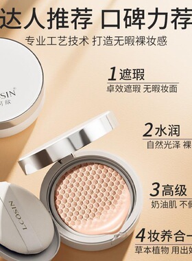 兰可欣正品气垫霜遮瑕持久不脱妆保湿滋润提亮肤色水润干皮裸妆