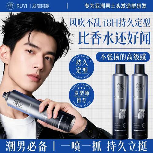 男士定型喷雾自然蓬松保湿造型清爽护发头发塑型发胶美发用品