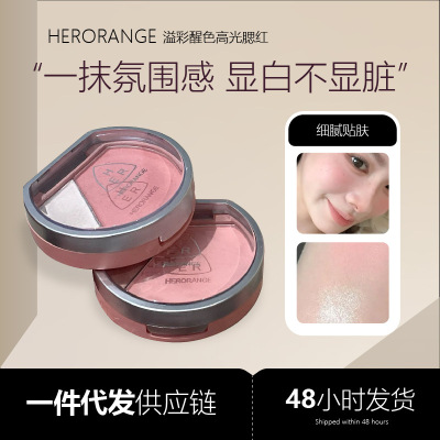 HERORANGE~溢彩醒色高光腮红盘嫩妹多用高光提亮膨胀收缩双色腮红