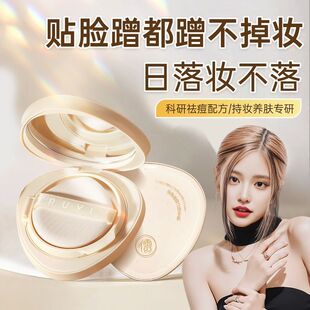 儒意气垫BB霜控油美白遮瑕不卡粉防水防汗均匀肤色祛痘养肤粉底液