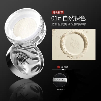 piara佩冉散粉新款升级控油定妆粉饼遮暇持久防水防汗不脱妆蜜粉