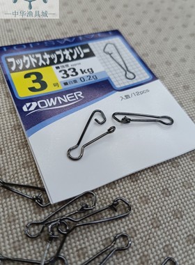 日本OWNER欧娜72566刚力别针强拉力假饵连接器路亚配件垂钓渔具