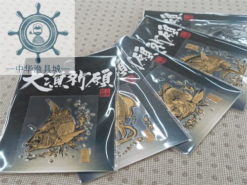 日本贴纸沙沙麦大渔祈愿寓意