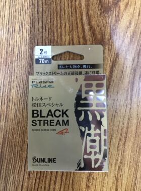 日本SUNLINE桑濑全新款黑潮海钓矶前导碳素线鱼线钓线子线脚线