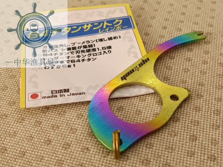 钛合金开铅取钩器拉线器日本原产YOU-SHI优西高端手工渔具工具