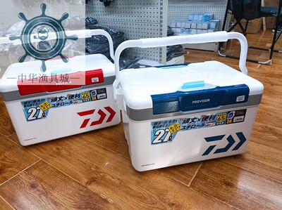 钓箱27升DAIWA达瓦PROVISOR日本HD冰箱 S2700进口矶钓海钓保温箱