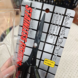 渔具垂钓剪日本TSURIMUSHA钓武者180型不锈钢多用剪刀线剪杀鱼刀