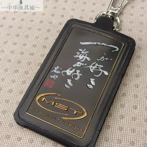 徽章MST钓武者TSURIMUSHA 磁性换钩挂扣章F074废线收集环保倡议