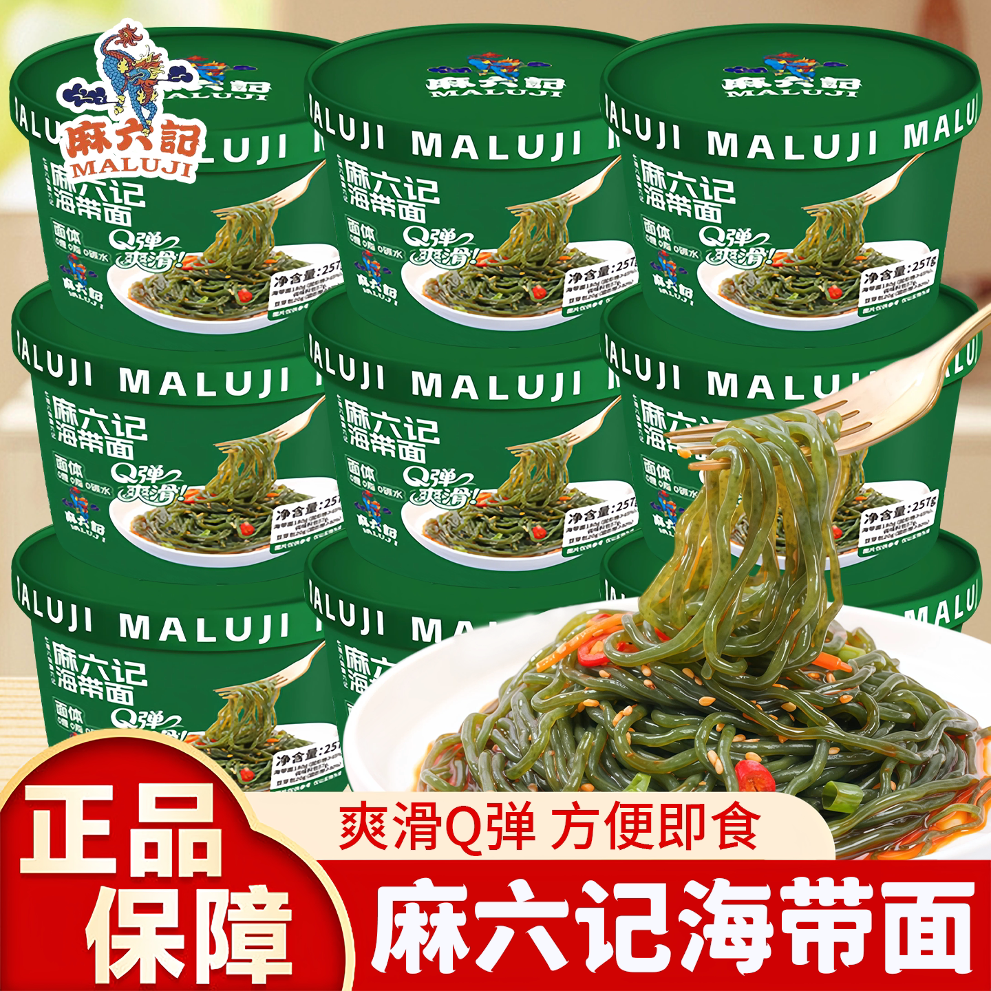 麻六记非油炸低卡海带面桶装图片
