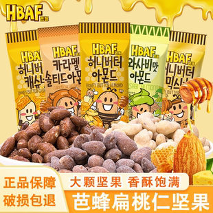 汤姆农场芭蜂扁桃仁蜂蜜黄油坚果韩国进口袋装 巴旦木腰果追剧零食