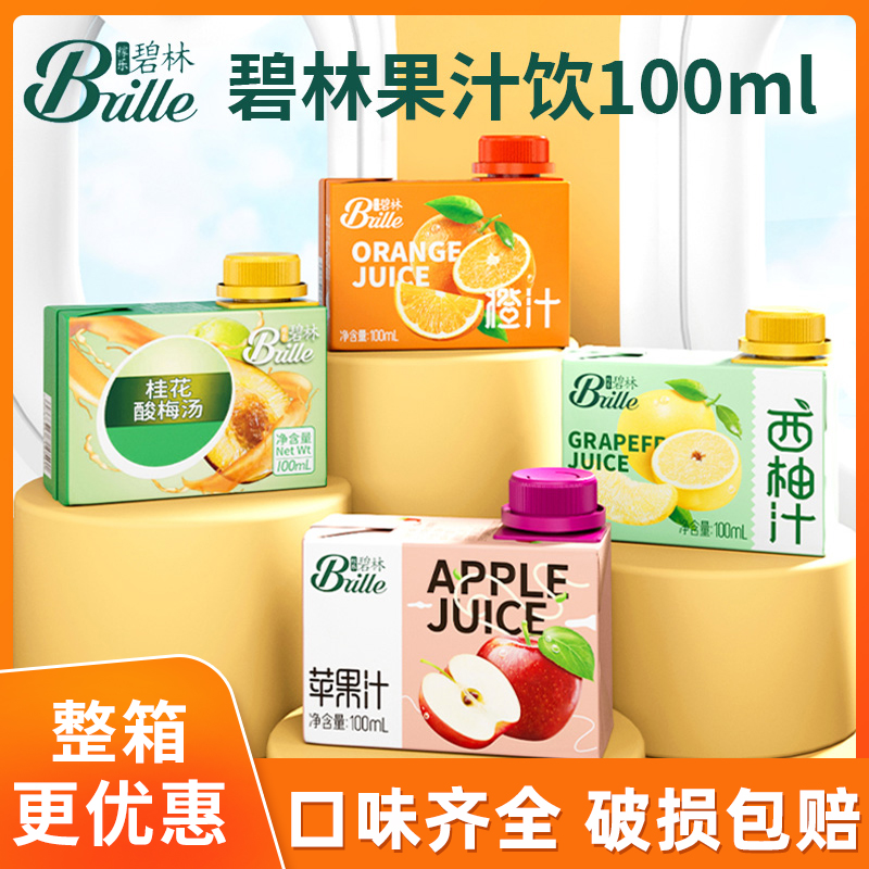 稼乐碧林小果汁饮100ml*24盒正品浓缩mini混合装橙汁椰子汁整箱