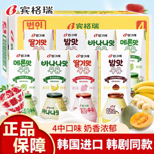 韩国进口宾格瑞香蕉牛奶