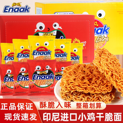 印尼进口小鸡干脆点心面