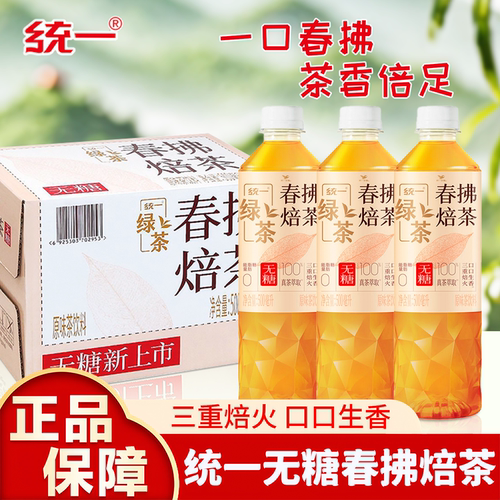 统一春拂焙茶春佛绿茶饮料