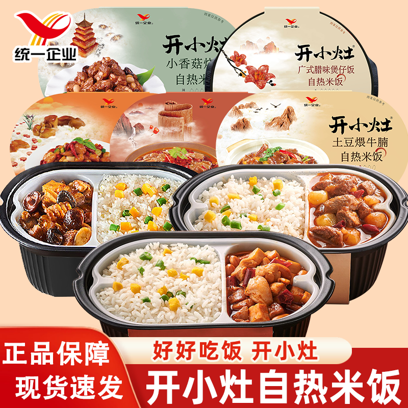 统一开小灶自热米饭方便速食宿舍免煮不开火多口味懒人夜宵煲仔饭,粮油调味/速食/干货/烘焙,自热米饭,淘宝优惠券,粉丝福利购,淘宝优惠卷