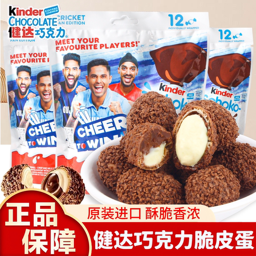 Kinder健达榛子牛奶威化巧克力