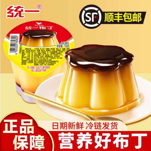 统一鸡蛋布丁焦糖布丁