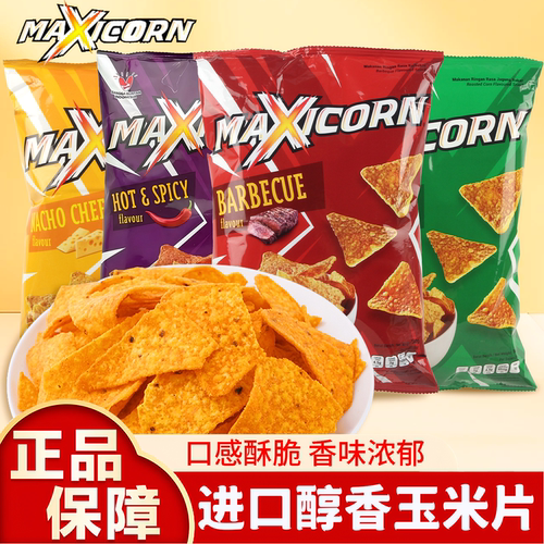 MAXICORN印尼进口玉米片烧烤奶酪味原味玉米脆片膨化零食小吃追剧