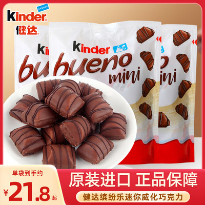 Kinder健达缤纷乐迷你榛子威化巧克力mini牛奶榛果巧克力糖果零食