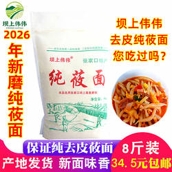 莜面粉纯莜面莜麦面粉张家口张北坝上特产PK山西内蒙油悠筱攸麦面