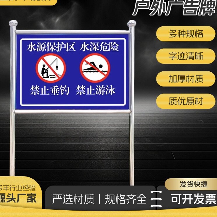不锈钢户外警示牌标识牌反光标牌警示牌安全标识牌标示牌杆号牌