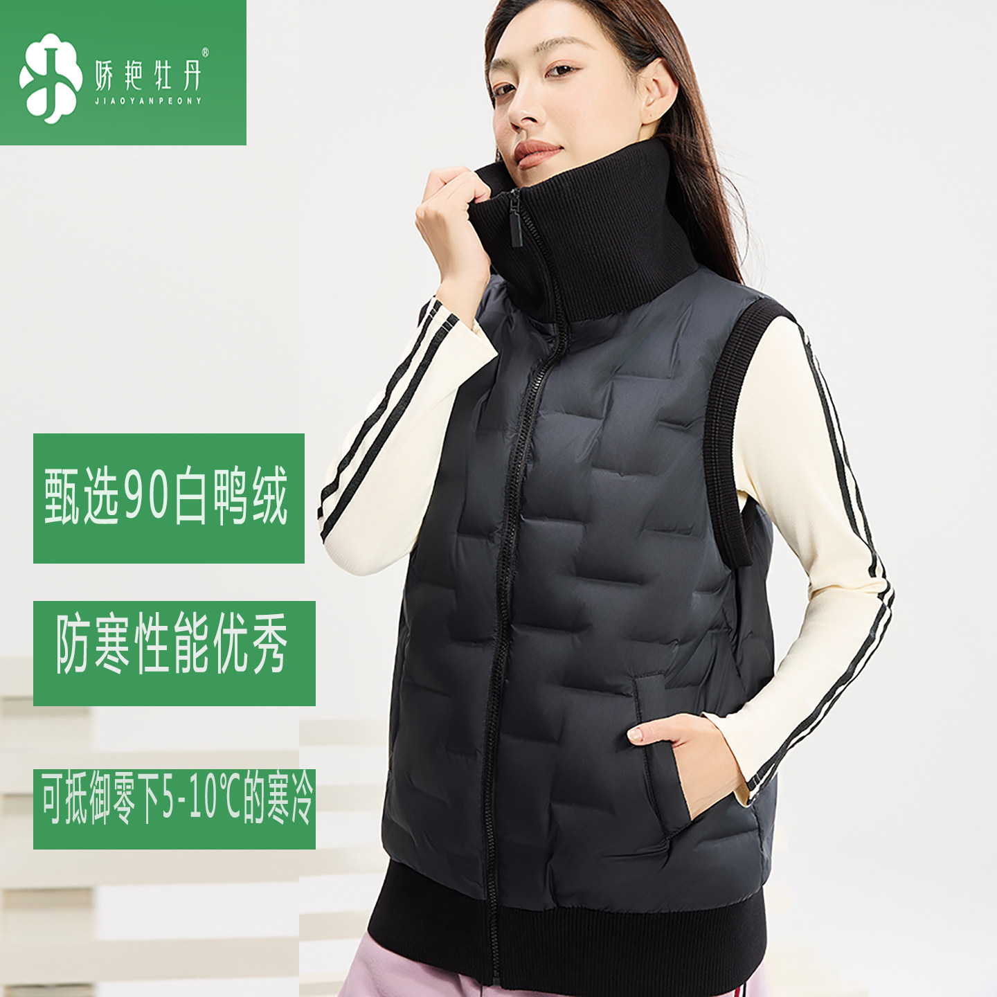 娇艳牡丹女羽绒马甲坎肩背心