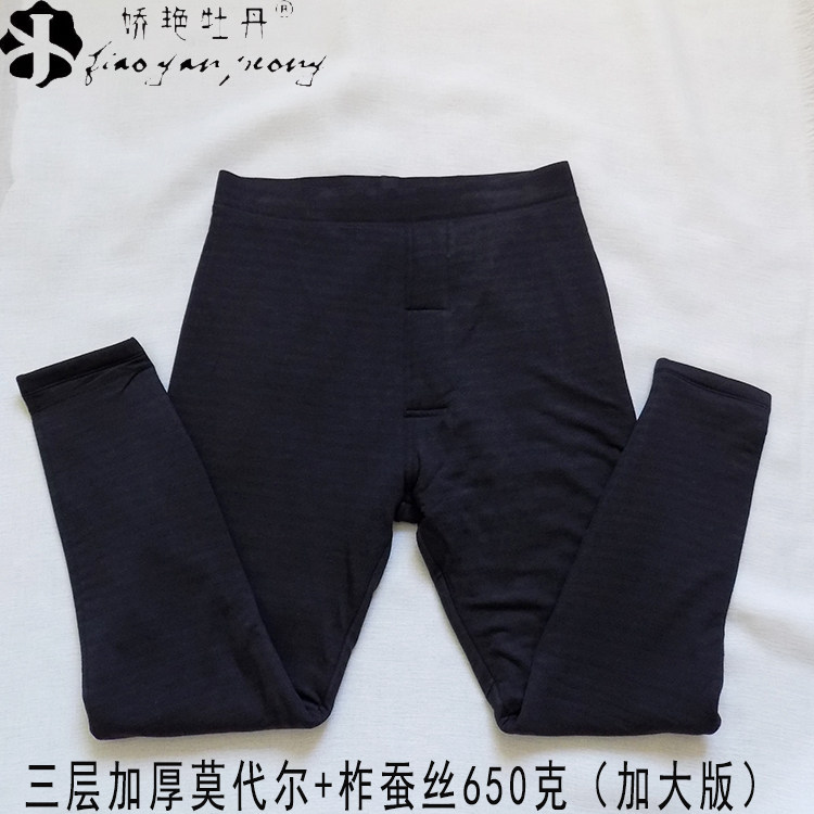 娇艳牡丹保暖裤男士棉裤秋冬三层加厚加肥莫代尔柞蚕丝内穿MY8378
