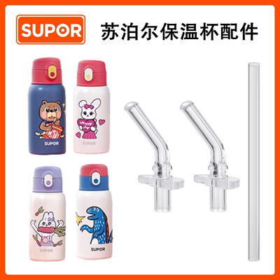 苏泊尔KC60KQ20杯盖吸嘴通用配件