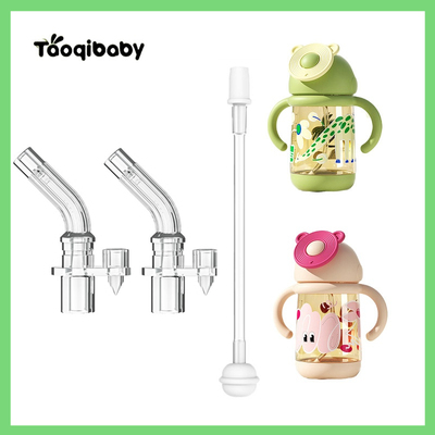 淘气宝贝Taoqibaby吸嘴吸管硅胶