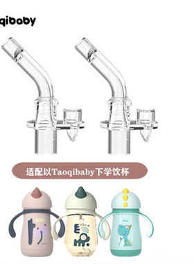 淘气宝贝Taoqibaby独角兽吸嘴