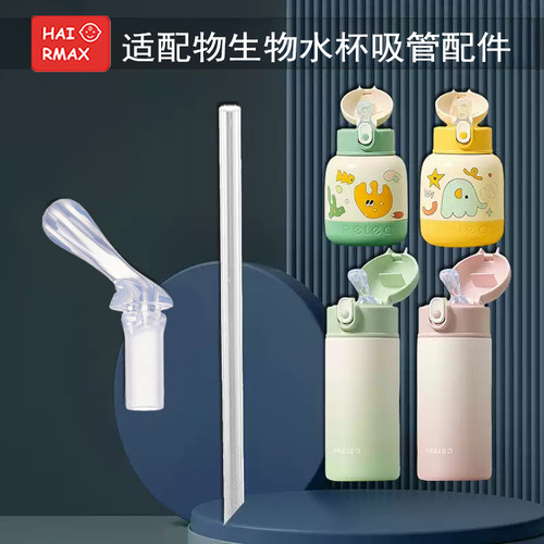 适配物生物硅胶吸管嘴通用硅胶