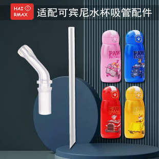 适配可宾尼硅胶嘴通用硅胶嘴配件保温杯替换硅胶嘴替换吸管嘴保温