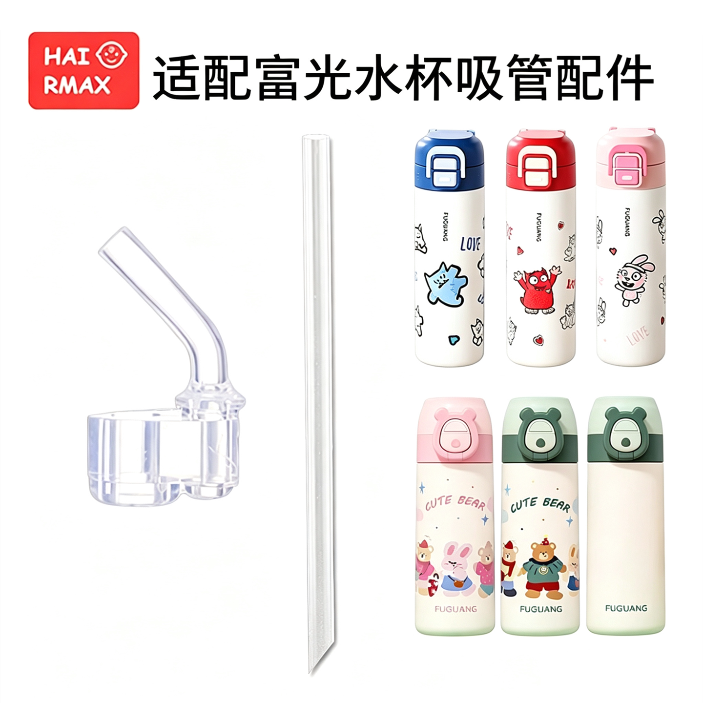 适配富光硅胶嘴配件通用水杯嘴图片