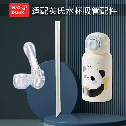 适配英式硅胶吸管嘴替换吸管嘴