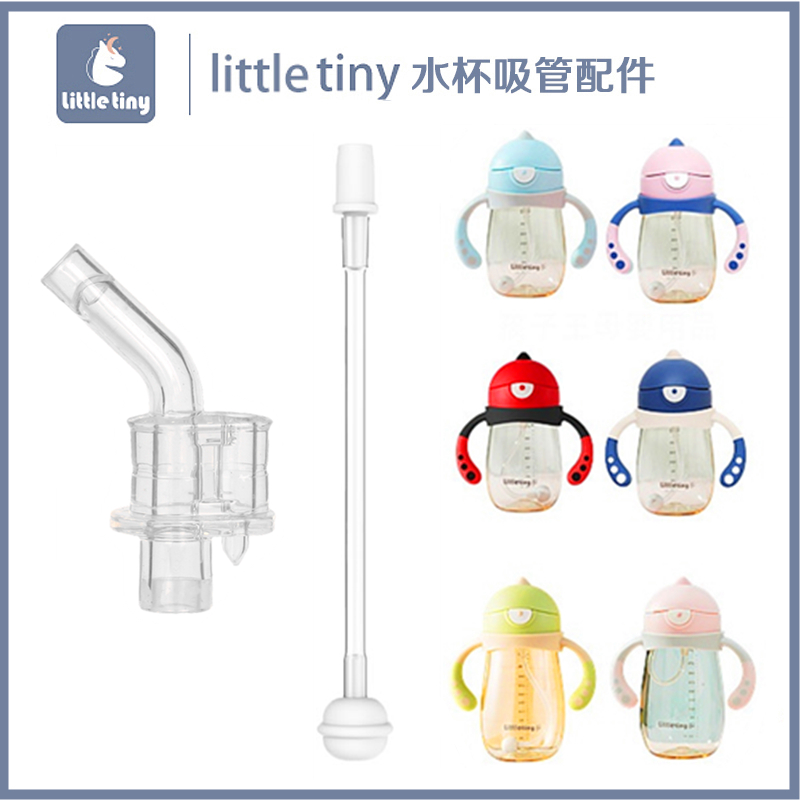 littletiny小怪兽吸嘴吸管硅胶