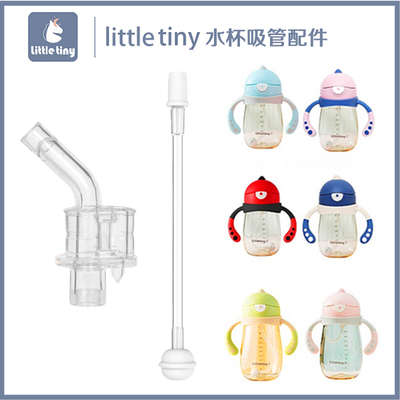 littletiny小怪兽吸嘴吸管硅胶