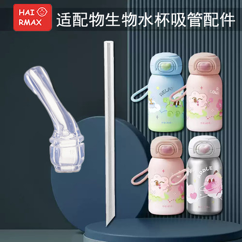 适配物生物水杯嘴替换吸管嘴硅胶