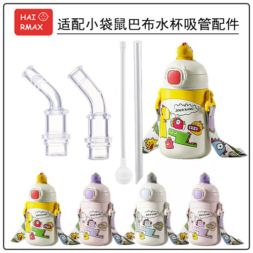 适配小袋鼠硅胶嘴配件通用硅胶嘴